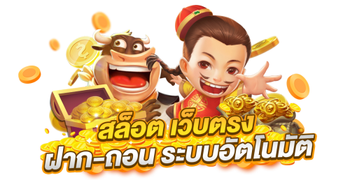  slotsaiboon แหล่งรวมความบันเทิงครบวงจร